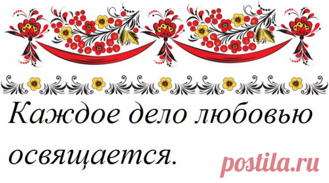 Некоторые люди любят все, что делают, даже если делают то, что не любят. (Богуслав Войнар)