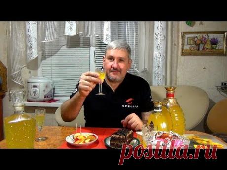 Два рецепта божественных ликеров . Не быстро, но очень вкусно .Бальзам для души.