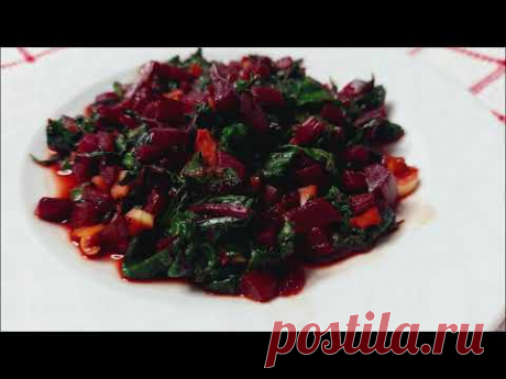 Свекла Ботва. Супер Вкусная закуска из свекольной ботвы. За Уши не оттащишь, как Вкусно!
