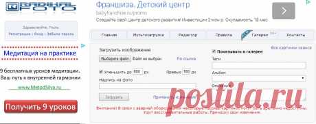 ФотоХостинг бесплатный