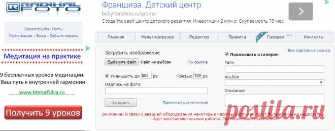 ФотоХостинг бесплатный