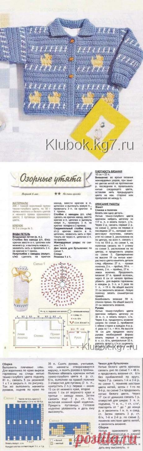 Свитер для малыша | Клубок