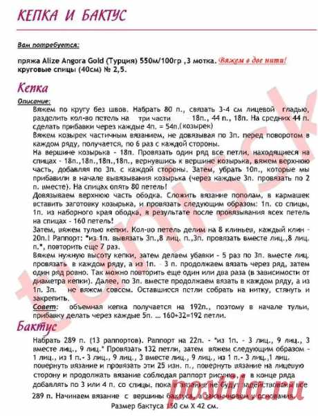 Берет с козырьком (спицами)
