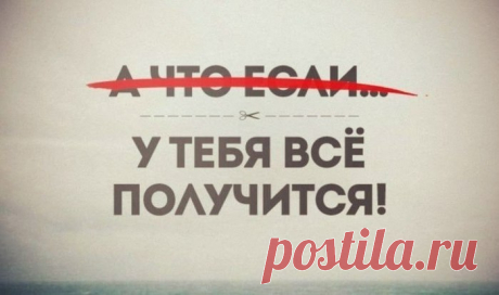 Губительные слова, которые программируют на несчастье