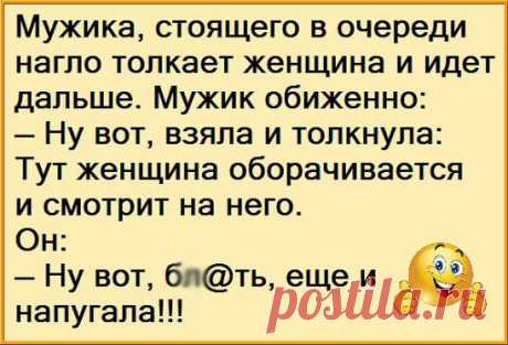 Случай в очереди - Ok'ейно.top