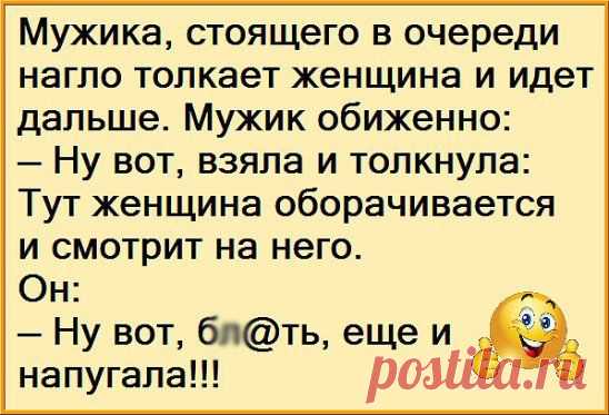 Случай в очереди - Ok'ейно.top