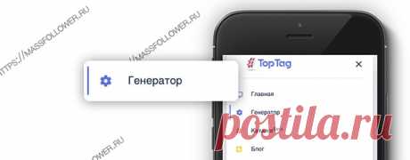 Как подобрать хештеги и топ подборки для социальных сетей
