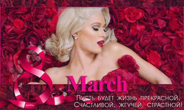 ВНИМАНИЕ! КОНКУРС 8 МАРТА! – ♥❦༺•~ЭДЕМ~•༻❦♥, пользователь ༺•~ Леди Иллюзия ~•༻ | Группы Мой Мир