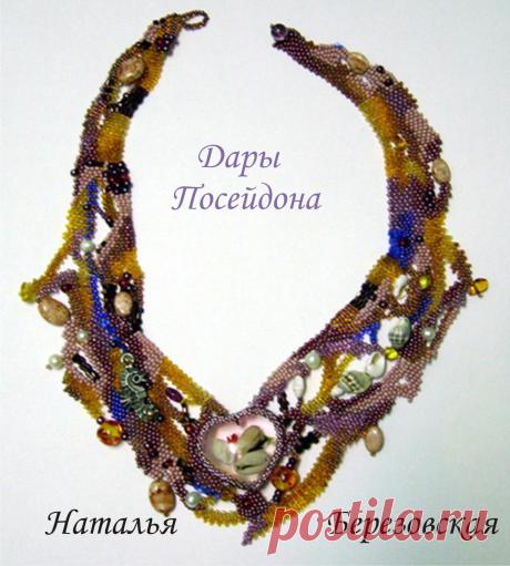 колье Дары Пасейдона | biser.info - всё о бисере и бисерном творчестве