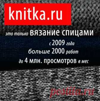 Вязаные салфетки со схемами вязания спицами на knitka.ru - вязание спицами бесплатно. Вязаные салфетки спицами со схемами  	Вязаные салфетки принято считать отличным стартом вязании спицами. Безусловно это так. Но, в то же время, некоторые