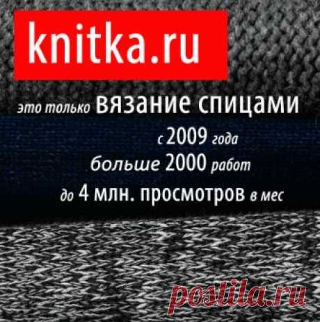 Вязаные салфетки со схемами вязания спицами на knitka.ru - вязание спицами бесплатно. Вязаные салфетки спицами со схемами  	Вязаные салфетки принято считать отличным стартом вязании спицами. Безусловно это так. Но, в то же время, некоторые