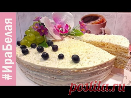 ТОРТ МОЛОЧНАЯ ДЕВОЧКА, САМЫЙ ВКУСНЫЙ ТОРТ | Irina Belaja