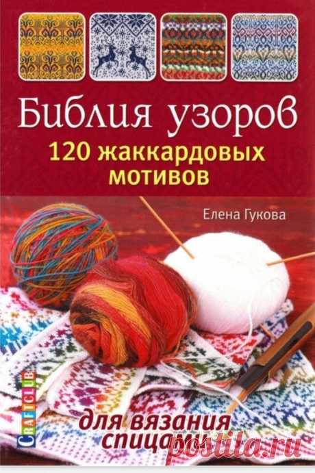 120 жаккардов