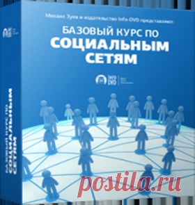 Видеокурсы бесплатно | Видеокурсы. Скачать видеокурсы. - Part 3