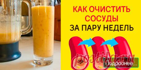 Чистим сосуды от онемения конечностей - ПОЛЕЗНЫЕ СОВЕТЫ