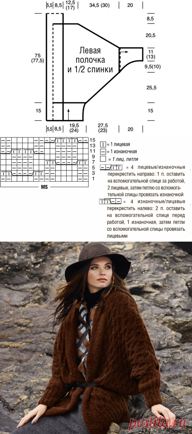 Коричневый жакет‑пончо