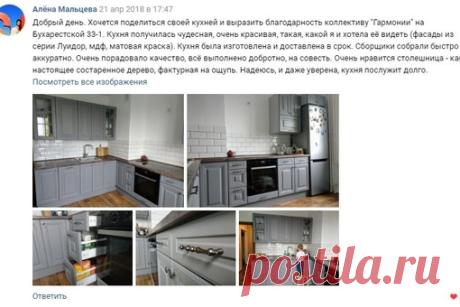 Отзывы Кухни Гармония на Бухарестской 33 к.1
