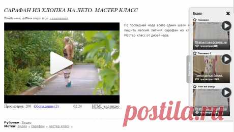 Сарафан из хлопка на лето. Мастер класс
