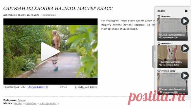 Сарафан из хлопка на лето. Мастер класс