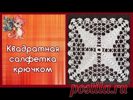 Квадратная салфетка крючком