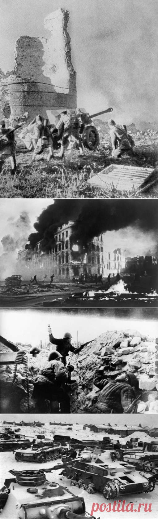 Значение победы в Сталинградской битве / Назад в СССР / Back in USSR