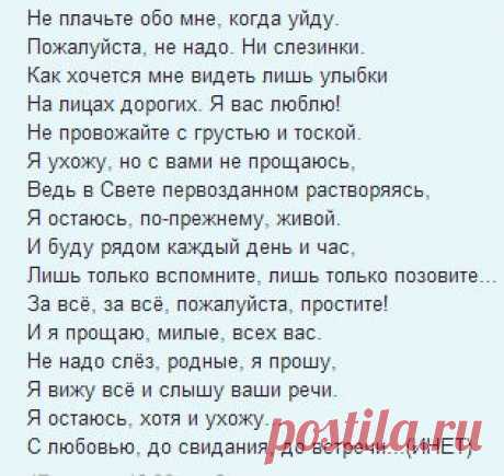 Пост посвящается памяти Жанны Фриске! Жанна, мы скорбим и помним тебя!