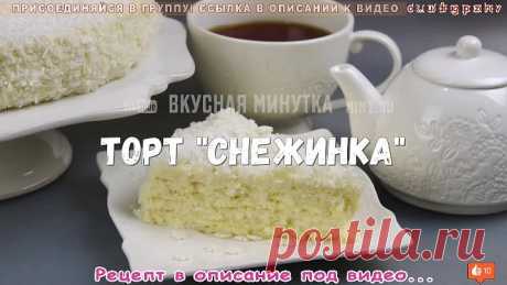 ТОРТЫ НА НОВЫЙ ГОД – 5 лёгких рецептов