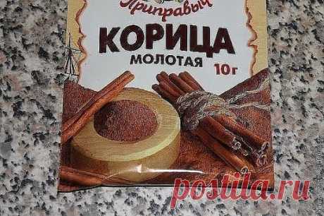 Корица и мед - рецепт от Восточных красавиц
СНИЖЕНИЕ ВЕСА 
Ежедневно утром за полчаса до завтрака на голодный желудок и на ночь перед сном, пить смесь меда с корицей (пудрой), предварительно заваренной в чашке кипятка. Если принимать смесь регулярно, это снизит вес даже самого толстого человека. Также регулярный прием этой смеси не позволяет жиру аккумулироваться. 
ПОХУДЕНИЕ: Смесь готовится вечером перед сном. 
1.1 часть корицы на 2 части сырого меда. 1/2 ч.л.корицы на 1 ч.л. меда рекомендует