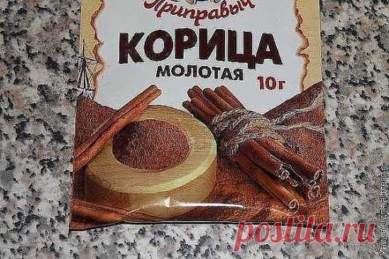 Корица и мед - рецепт от Восточных красавиц
СНИЖЕНИЕ ВЕСА 
Ежедневно утром за полчаса до завтрака на голодный желудок и на ночь перед сном, пить смесь меда с корицей (пудрой), предварительно заваренной в чашке кипятка. Если принимать смесь регулярно, это снизит вес даже самого толстого человека. Также регулярный прием этой смеси не позволяет жиру аккумулироваться. 
ПОХУДЕНИЕ: Смесь готовится вечером перед сном. 
1.1 часть корицы на 2 части сырого меда. 1/2 ч.л.корицы на 1 ч.л. меда рекомендует