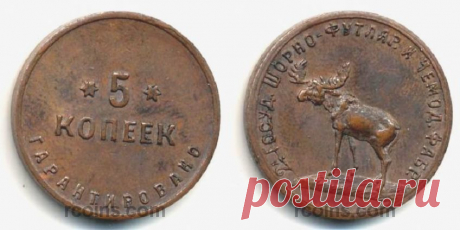 Монеты 1922 года, стоимость и описание