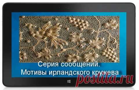 Пошаговый самоучитель вязания крючком.. Оглавление