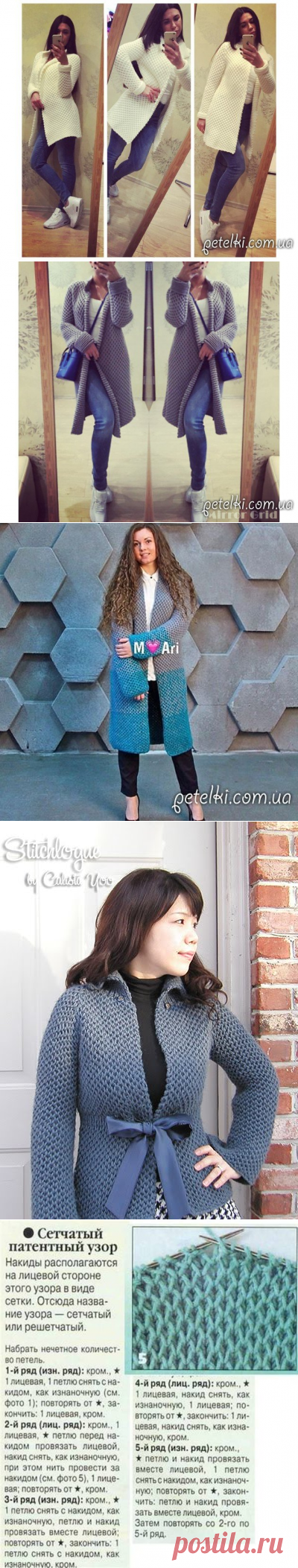 КАРДИГАН ЛАЛО СОТЫ СПИЦАМИ ИЛИ КРЮЧКОМ.