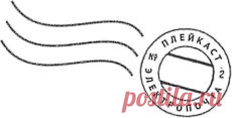 Плейкаст «Мечтайте красиво!»