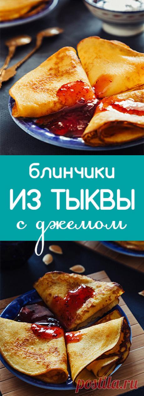 Тыквенные блины с ягодным джемом | Рецепт на русском | рецепты из тыквы, блюда из тыквы, тыквенные оладьи, полезные десерты, завтрак рецепты на русском, идеи для завтрака