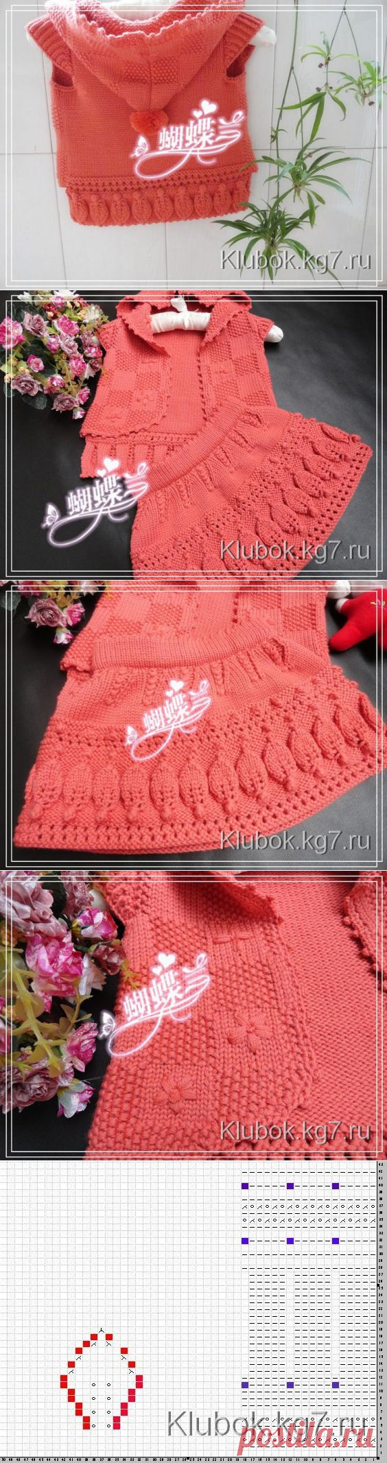 Чудесный костюмчик | Клубок