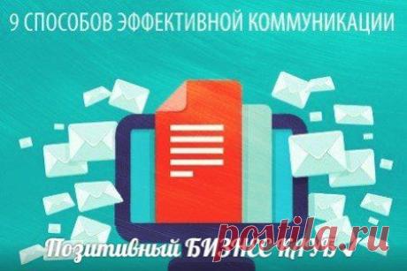 Позитивный БИЗНЕС КЛУБ ✔