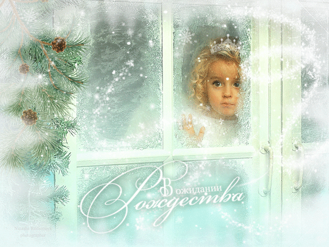 Плейкаст «В ОЖИДАНИИ РОЖДЕСТВА...»