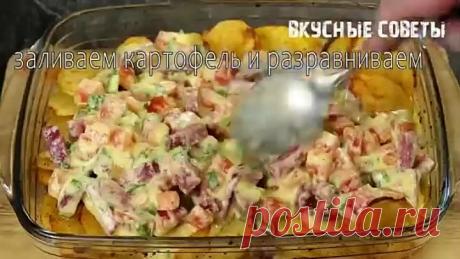 Потрясающе ВКУСНОЕ Горячее БЛЮДО - Хоть на Каждый день,Хоть на Праздник. Вкусный ужин.