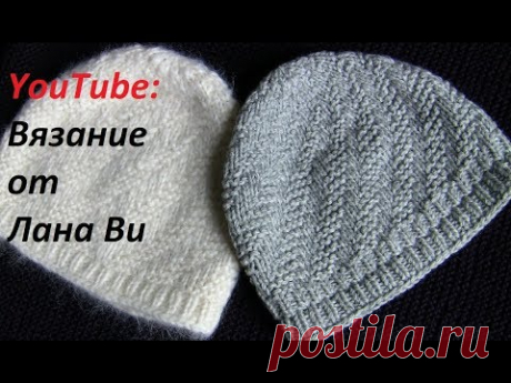 Вязаные шапки спицами. Шапка спицами спиральным узором из лицевых и изнаночных петель. Размер 54 см. Для каждой шапочки понадобится 100 гр пряжи, спицы 4 мм,...