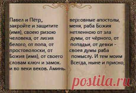 ЕСТЬ ЛИ НА ВАС СГЛАЗ ИЛИ ПОРЧА?: delis_aniuta