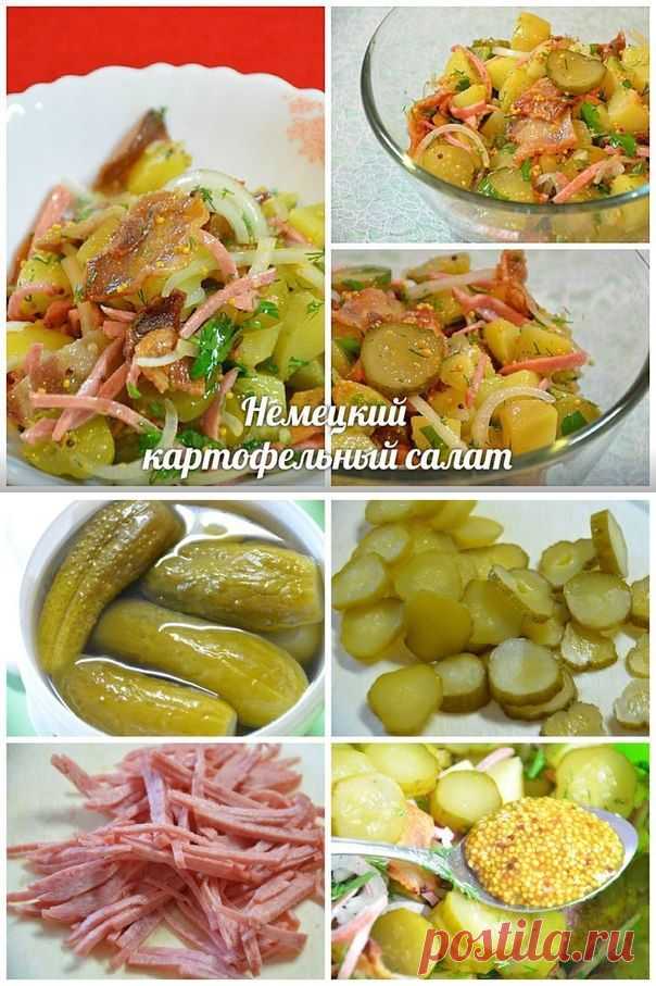 Немецкий картофельный салат