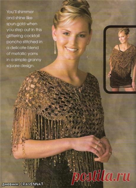 Накидка для коктейля