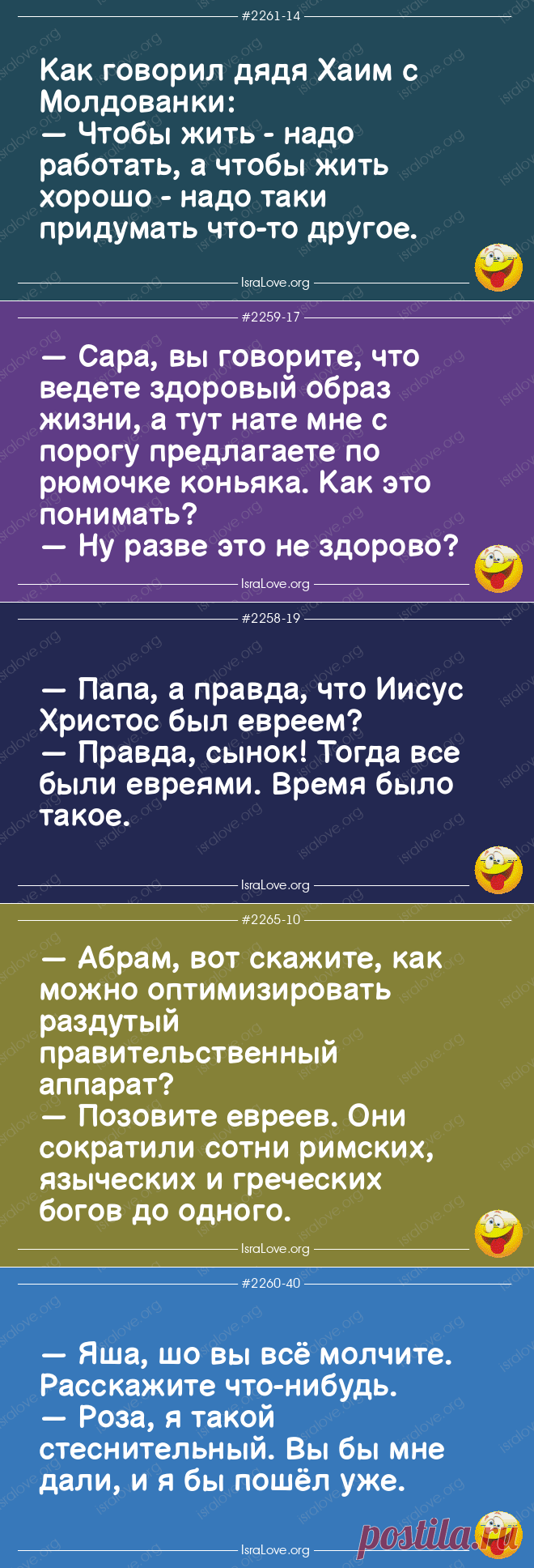 Еврейские анекдоты в которых каждое слово правда