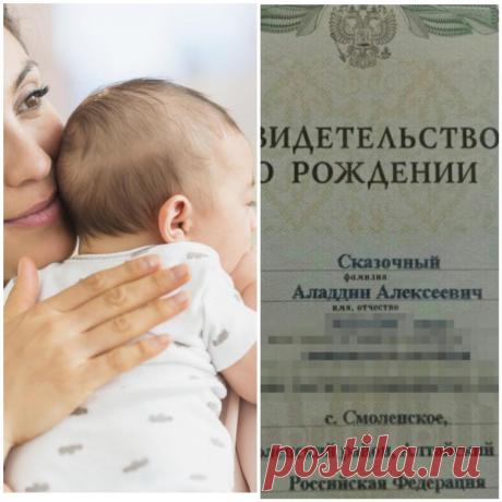 На что способна бурная родительская фантазия? Сотрудники загсов назвали самые странные имена за 2018 год