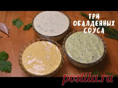 ТАКИЕ СОУСЫ В МАГАЗИНЕ НЕ КУПИШЬ. Домашние советы. Мой опыт.