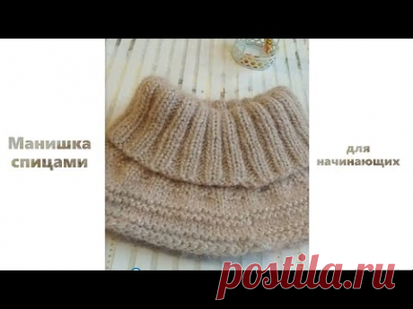 Манишка спицами. Очень просто! Подробный МК. Shirt front with knitting needles. Very simple!