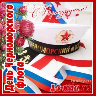 Флот морской — страны опора,
И ты служишь в нём отважно.
Пусть успех настигнет скоро,
Воплотится всё, что важно!