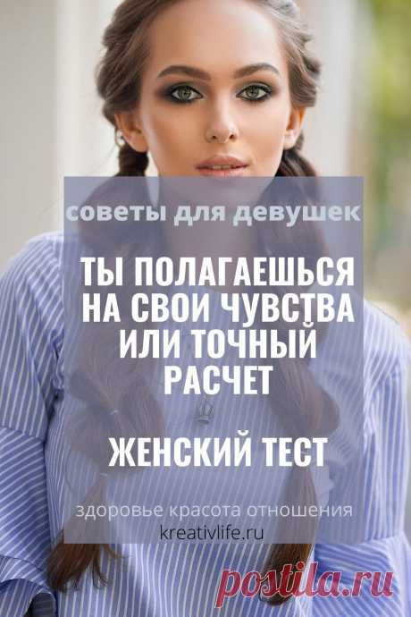 Психологический тест по картинкам «Чувства или точный расчет»