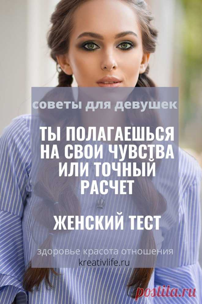 Психологический тест по картинкам «Чувства или точный расчет»