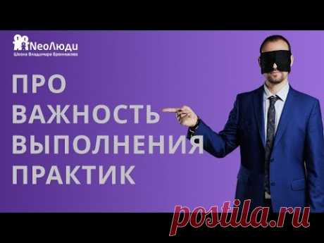 Зачем регулярно делать энергетические практики?
